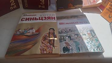 поэзия: На русском языке, Б/у, Самовывоз — 3