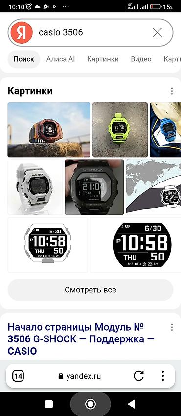 samsung 72: Спортивные часы часы, Casio (G-Shock), Таймер и секундомер, Водонепроницаемые, Унисекс, Б/у — 3
