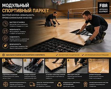 клён: Новый, Модульный паркет, Гарантия, Бесплатная доставка, Бесплатный выезд — 1