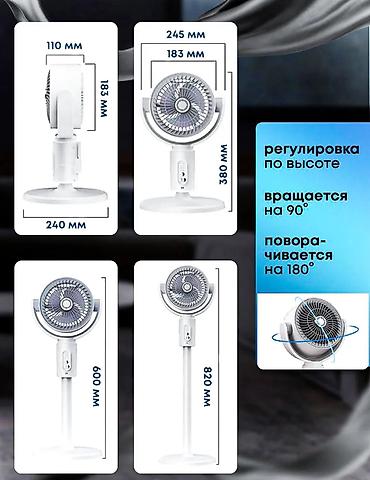 Воздуходувка: Вентилятор Напольный — 3