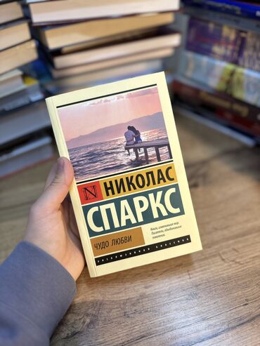 пять языков любви: Классика, На русском языке, Новый