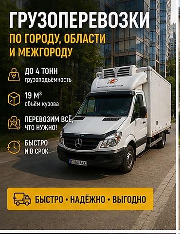 клубном: 🚐🔥 НУЖНО ПЕРЕВЕЗТИ БОЛЬШОЙ ГРУЗ? ПОМОЖЕМ! Mercedes-Benz Sprinter уже — 2