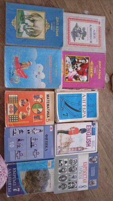 детская книга: Продаются книги 1-2 класс по 100 остальные по 150 в хорошем состаянии