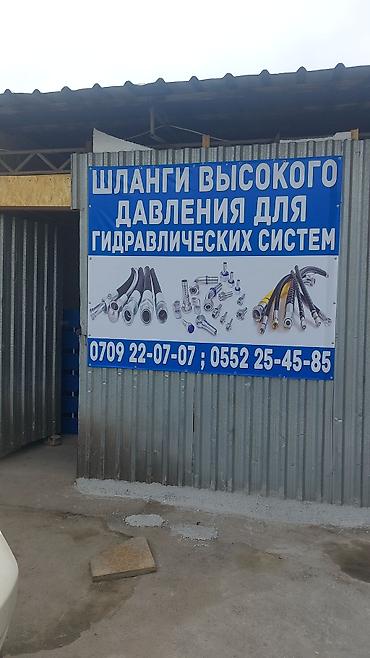 Трубки, патрубки, шланги: РВД (рукава высокого давления) с опрессованными фитингами,ремонт — 5
