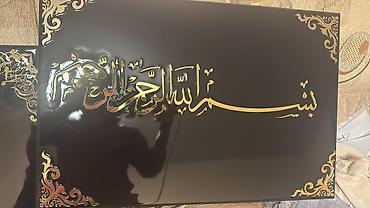 Панно: Настенные панели с исламской каллиграфией (набор) - Материал — 6