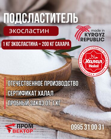 50 кг мука сколько стоит: ПОДСЛАСТИТЕЛИ ✅ Отечественное производство ✅ Сертификаты соответствия