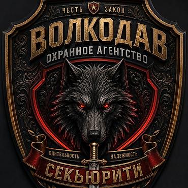 охрана гбр: Пультовая защита объектов, Системы видеонаблюдения, Домофоны | Офисы, Квартиры, Дома | Демонтаж, Подключение, Настройка — 1