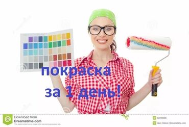 Покраска: Покраска стен, Покраска потолков, Покраска наружных стен, На масляной основе, На водной основе, Больше 6 лет опыта