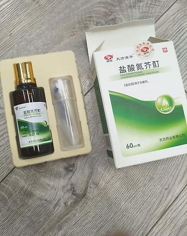 келме сумка: Хлорэмитин гидрохлорид, настойка (Chlormethine Hydrochloride Tincture) — 2