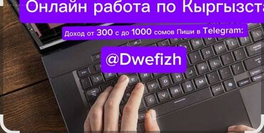 зарплата каждый день: Онлайн работа для подростков