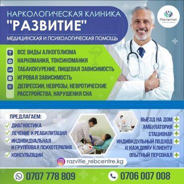 лечение алкоголизма цена: Врачи | Нарколог | Анализы