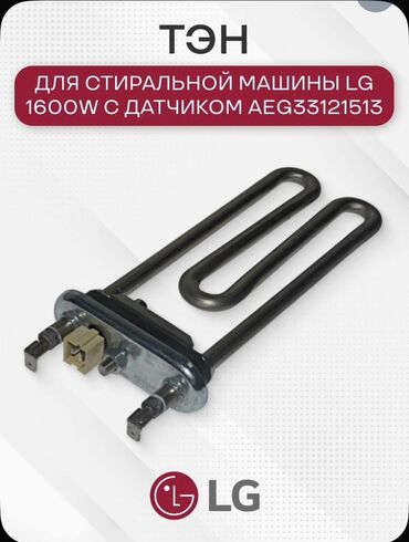 стиральные машины покупаю: Стиральная машина LG