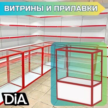 призовые автоматы: Прилавок торговый из профиля и стекла, Акция, витрина, для магазина