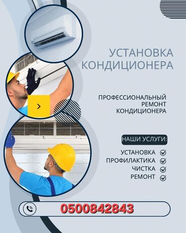 заправить холодильник фреоном: Установка кондиционеров Монтаж Демонтаж Чистка Профилактика
