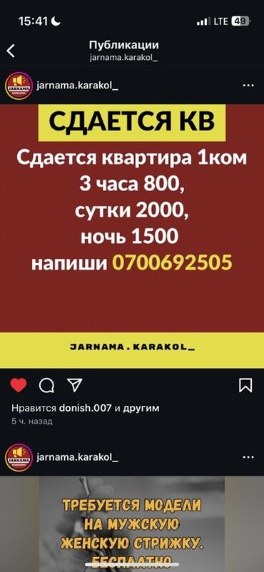 рабочий городок пол дома: 1 комната, Душевая кабина, Постельное белье, Парковка
