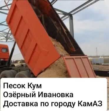 полотенца оптом бишкек: Песок, Озёрный, Насыпью, Камаз