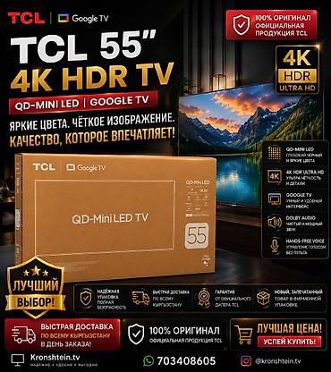 google: Телевизор TCL 55" 4K HDR с QD‑Mini LED и Google TV Ключевые — 1