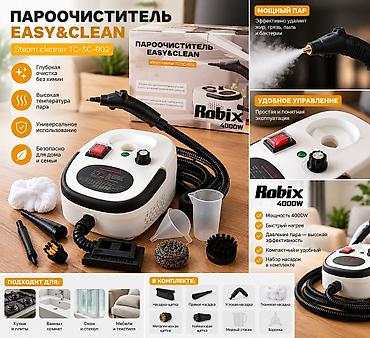 glass scrub: Пароочиститель Ручной Новый — 1