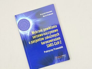 Book, genre - Educational, condition - Perfect