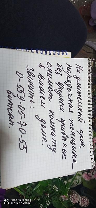 Порядочная женщина без вредных привычек На длительный срок Сама
