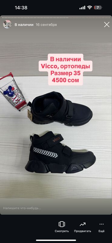 берцы лова зимние: Ботинки на холодную осень, Vicco Турция. Ортопеды. Размер 35. Цена