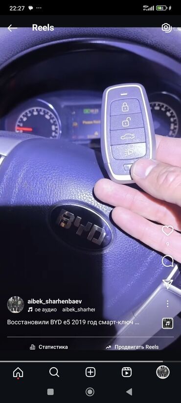 Аварийное вскрытие замков: Потеряли ключи от авто, заклинил замок зажигания, захлопнулся дверь — 18