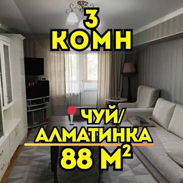 квартира берилет салиева алматинка: 3 комнаты, 88 м², Индивидуалка, 4 этаж, Евроремонт