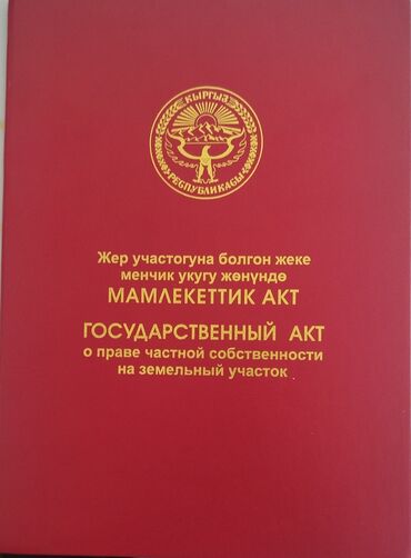 купить дом в рассрочку от хозяина: 4 соток, Для бизнеса, Красная книга, Тех паспорт, Договор купли-продажи