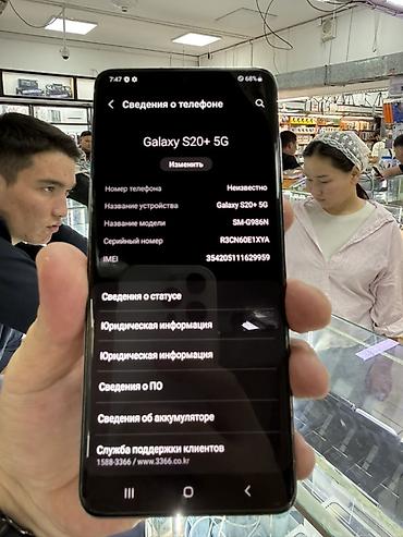 meta quest: Samsung Galaxy S20+ 5G (SM-G986N) Характеристики и особенности: - — 2
