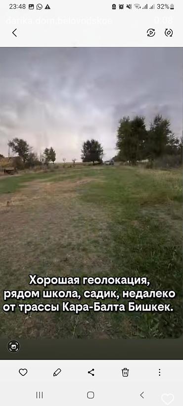 швейная машина бишкек: 13 соток, Для строительства, Красная книга — 1