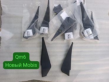 Другие детали кузова: Набор запчастей Mobis для Renault Koleos/Samsung QM6 (указано “QM6 — 5