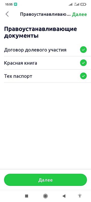 Продажа помещений свободного назначения: Продаётся помещение в новом многоэтажном комплексе. Основные — 9