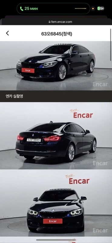 103 мотор: Модель: BMW 4(F32)420i Год: 19/05식 Пробег 91.069 Объем:2л бензин