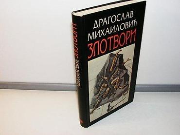 igrice 123: ZLOTVORI Dragoslav Mihailović Narodna knjiga Alfa Beograd 1997 — 1