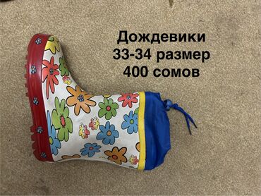 Детская обувь: Ликвидация НОВОЙ детской и подростковой обуви! Отличное качество! — 30