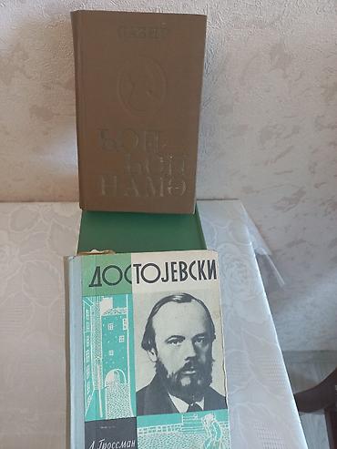 Kitablar və jurnallar: Köhnə nəşrlərdən ibarət kitab dəsti - L. Qrossman – “Dostoyevski” — 2