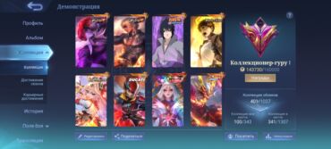 макбук цена бишкек бу: Продается аккаунт Мобайл Ледженс 119 уровень адрес Бишкек продажа