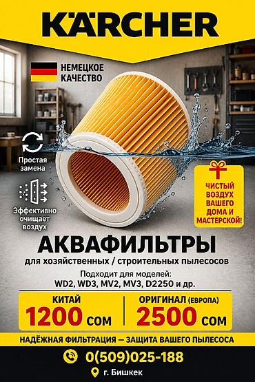 Другая бытовая техника: Пылесос Хозяйственные многоцелевые профессионального типа пылесосы — 10