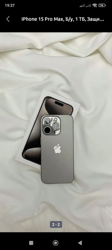 телефоны кнопачные: IPhone 15 Pro Max, Колдонулган, 256 ГБ, Natural Titanium, Кабель, Куту, Заряддоочу түзүлүш, 89 %
