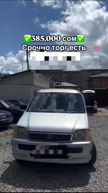 Honda: Honda Stepwgn: 1996 г., 2 л, Автомат, Газ, Минивэн