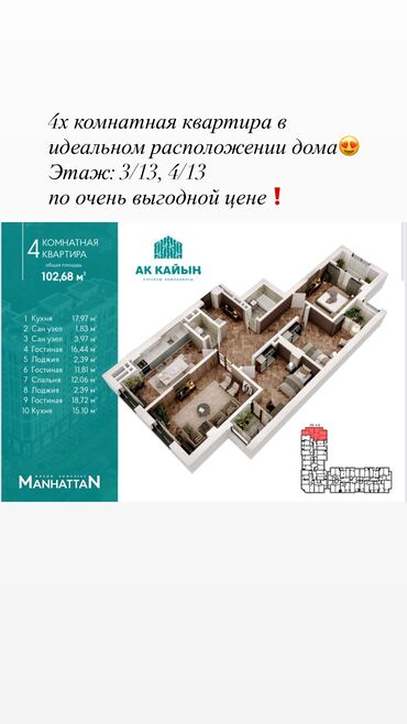 дом на иссык куле купить: 4 комнаты, 103 м², Элитка, 4 этаж, ПСО (под самоотделку)