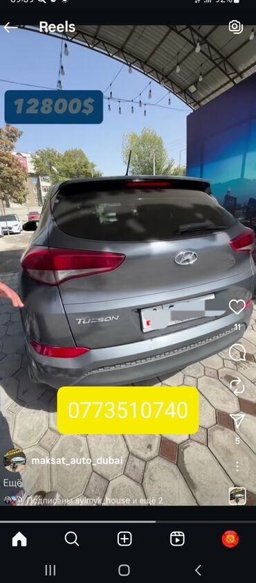 саф мосты: Hyundai Tucson: 2018 г., 2 л, Автомат, Бензин, Кроссовер