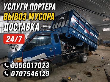 наращка на портер: Заказать Хендай портер, Вывоз строй мусора, С откидным кузовом (самосвал) — 1
