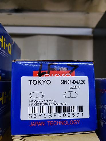 колодки на киа к5: Тормозные колодки TOKYO (Japan Technology) - Артикул: 58101-D4A20 - — 1