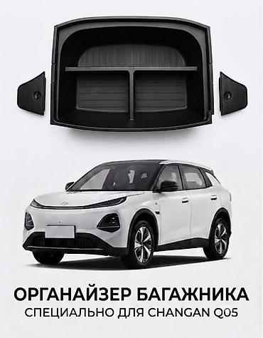 картошка на посадку: Органайзер Для багажника, цвет - Черный, Новый, Самовывоз, Платная доставка — 1