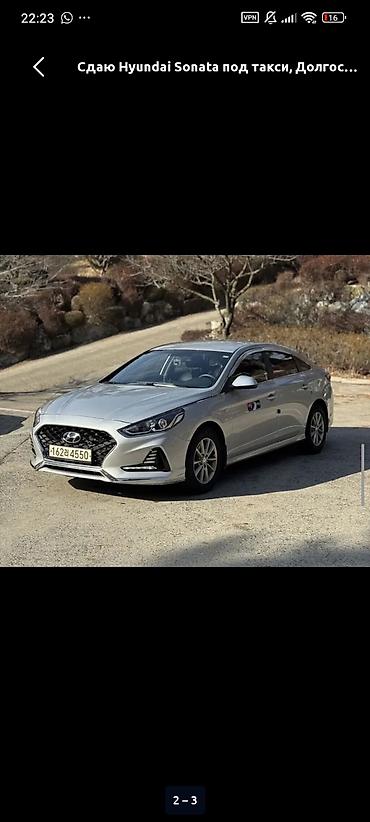 аренда авто hyundai: Сдаю Hyundai Sonata под такси, Долгосрочно — 2