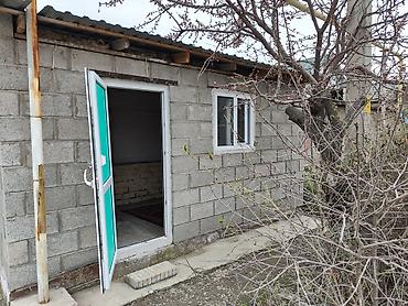 Шашылыш түрдө 2 айга,бир бөлмөлүү времянка кичинекей кошумча бөлмөсү