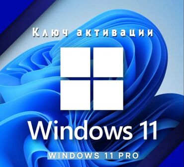 сломанная стиральная машина продать: ⭐️ ОРИГИНАЛЬНЫЙ КЛЮЧ WINDOWS 11 PRO ⭐️
