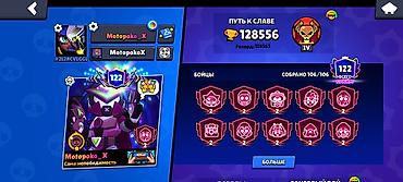wr очки: 🔥 TOPАККАУНТ BRAWL STARS | 128,5K|198 МЕСТО KG| ФУЛЛ БОЙЦЫ И — 1