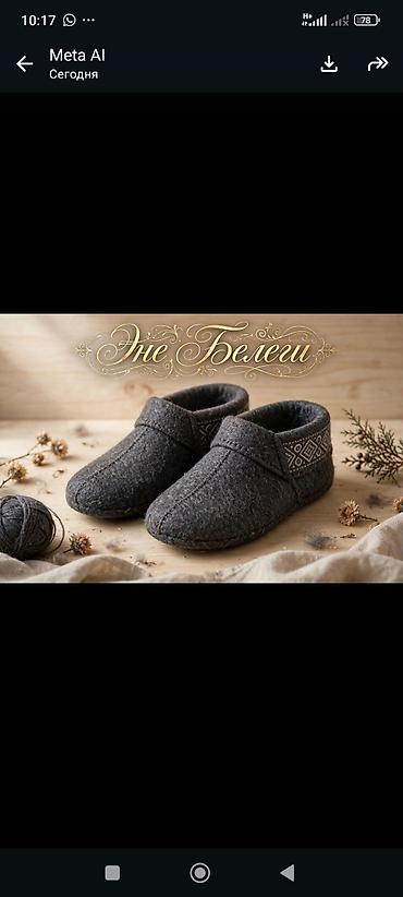 zegna обувь бишкек: > 🐑 Эне Белеги 🐑 > Эркектер кийиз тапичкеси, кол менен басылган — 1